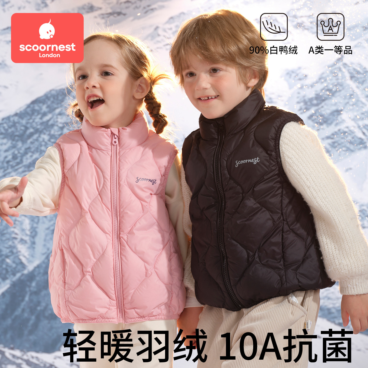 科巢儿童羽绒马甲背心内胆男童女童轻薄款内搭保暖秋冬季宝宝外套,童装/婴儿装/亲子装,羽绒马甲,淘宝优惠券,粉丝福利购,淘宝优惠卷