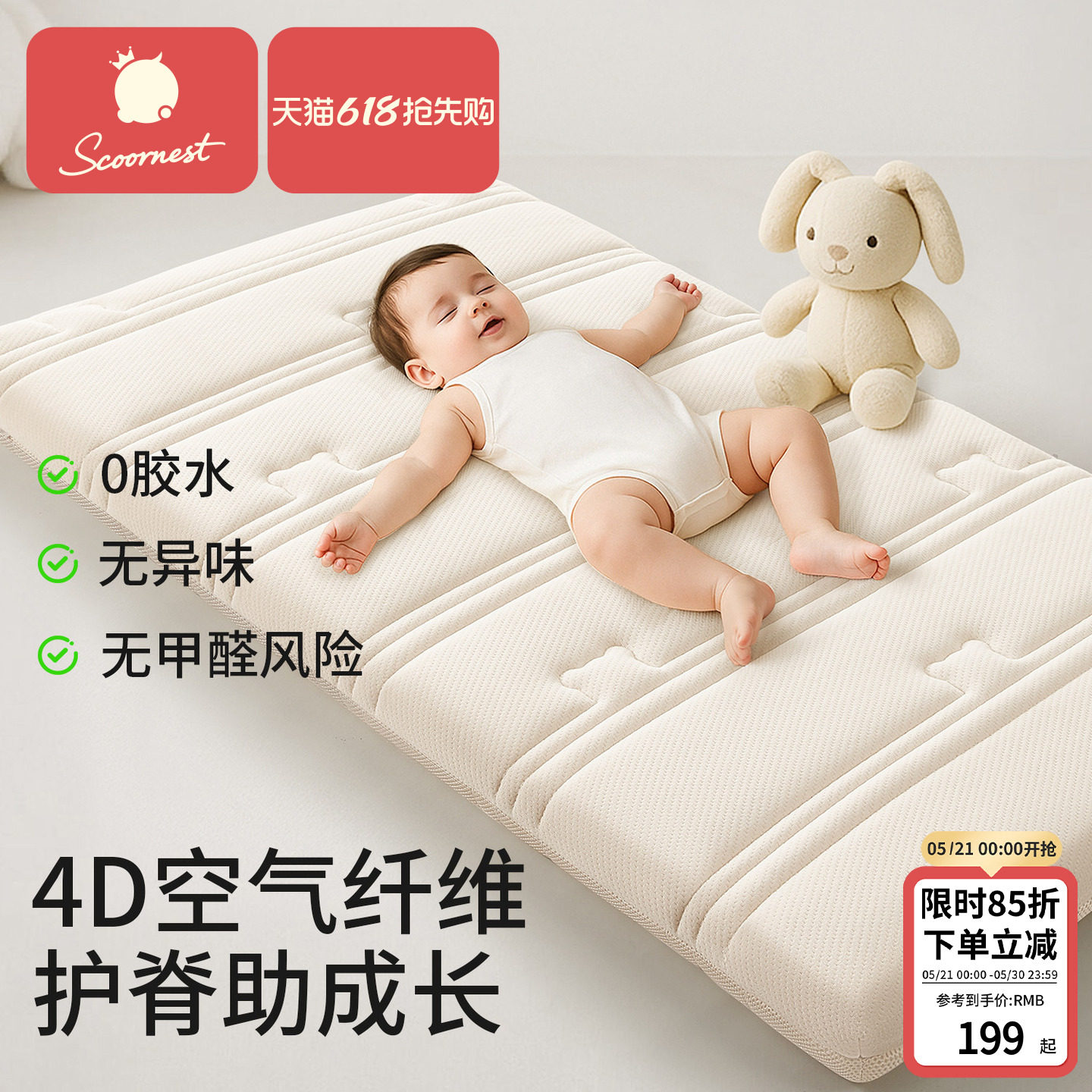 科巢4D空气纤维婴儿床垫褥子幼儿园宝宝拼接幼儿童专用a类母婴级
