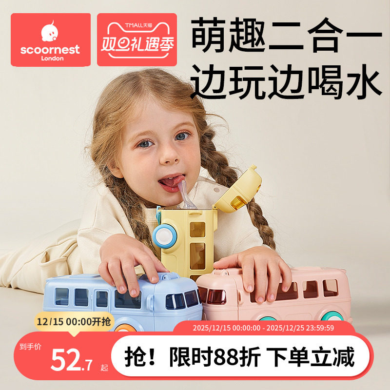 科巢硅胶儿童水杯边玩边喝可拆卸