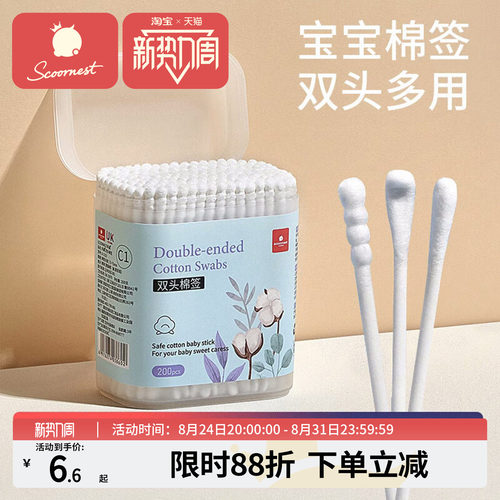 科巢宝宝专用超细螺旋头婴儿棉签