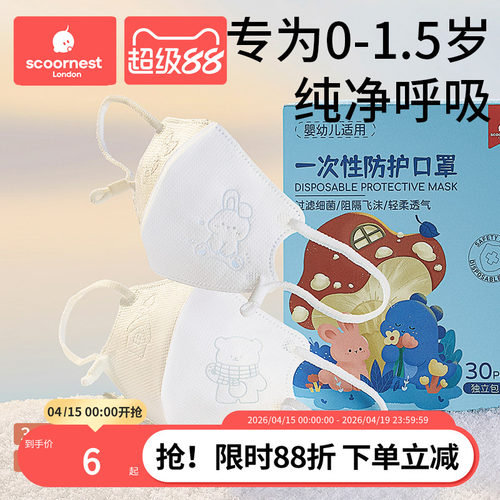 科巢0一3岁婴儿3d立体口罩