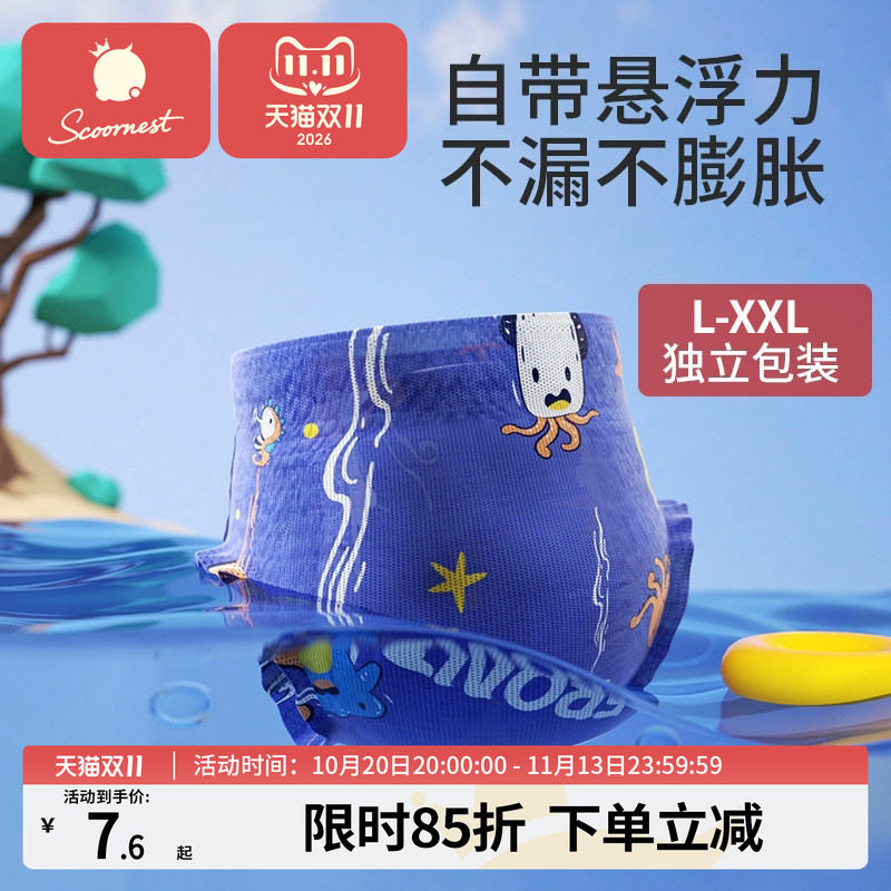 科巢婴儿游泳裤纸尿裤专用女宝一次性防水拉拉裤男儿童宝宝尿不湿