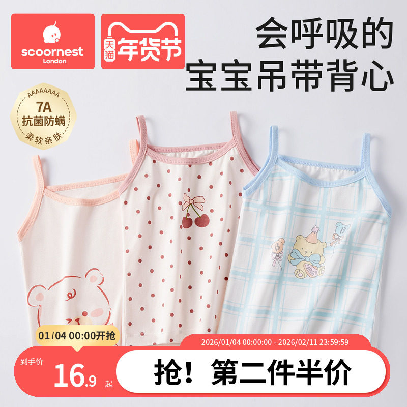 科巢儿童背心女童夏季薄款纯棉a类内穿护肚外穿婴儿背心吊带衫