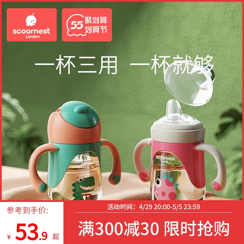 【喂养用品】科巢PPSU婴儿童吸管式学饮杯鸭嘴杯喝水杯子直饮带手柄奶瓶大宝宝