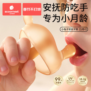 科巢牙胶婴儿防吃手小月龄磨牙棒蘑菇牙咬胶宝宝口欲出牙期34个月