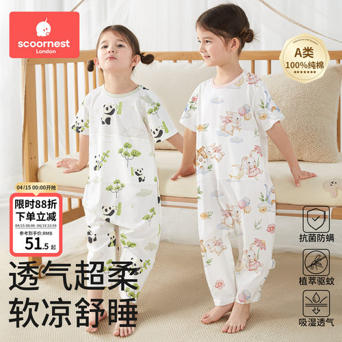 科巢婴儿睡袋夏季纯棉凉感抗菌