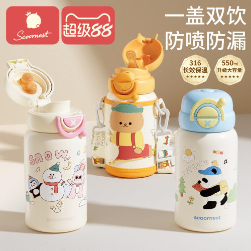 一盖双饮  316不锈钢  无缝内胆