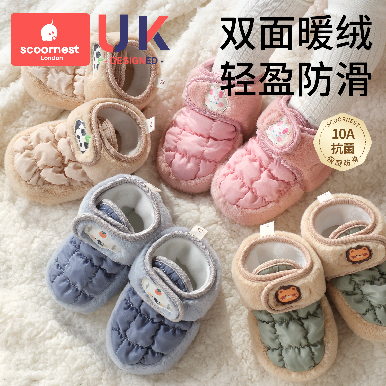 双面暖绒轻盈不闷双魔术贴易穿脱