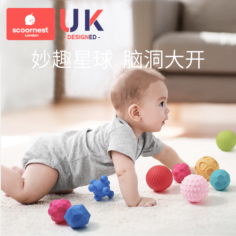 科巢婴儿抚触球感统玩具