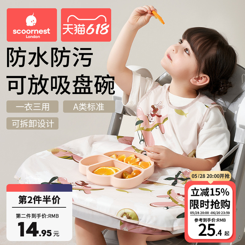 一体式餐椅罩衣宝宝辅食反穿衣吃饭围兜防水防脏儿童自主进食神器