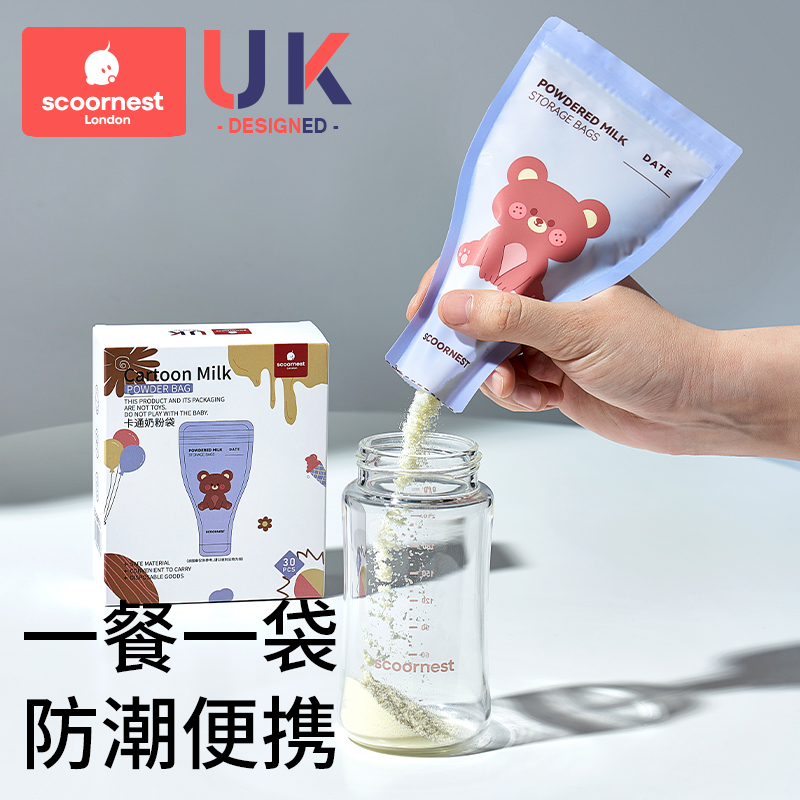 婴儿一次性奶粉袋科巢
