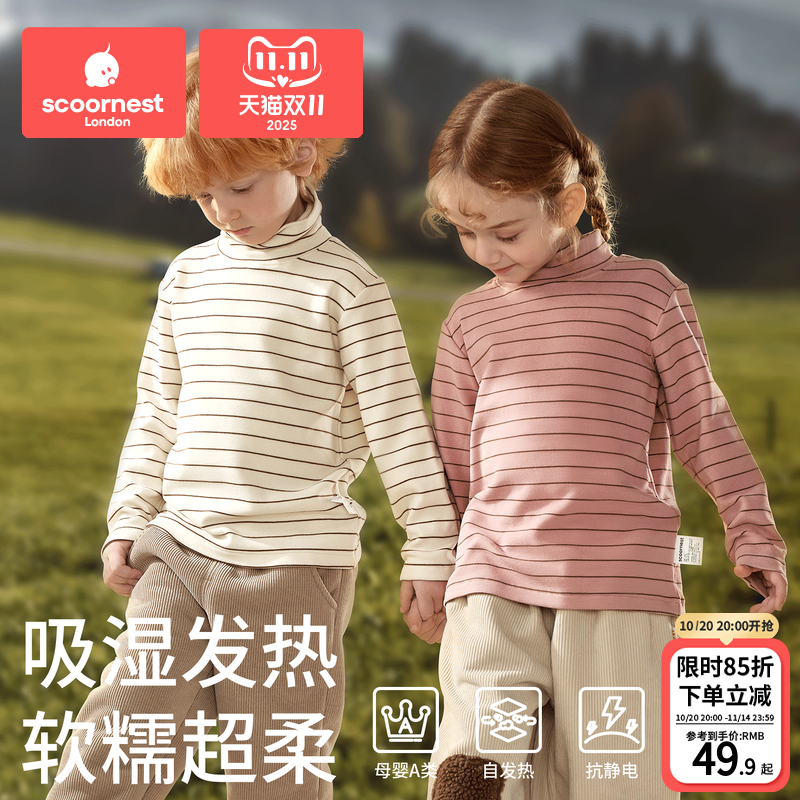 科巢男女童打底衫秋冬季2025新款宝宝条纹儿童半高领长袖T恤上衣