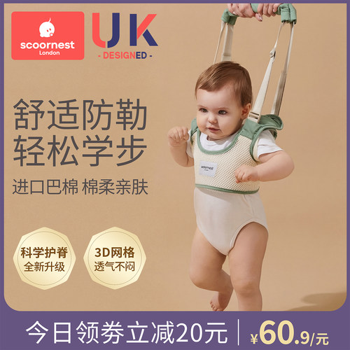 科巢婴幼站立防摔神器两用学步带