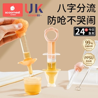 科巢防嗆喝水寶寶幼兒滴管式神器