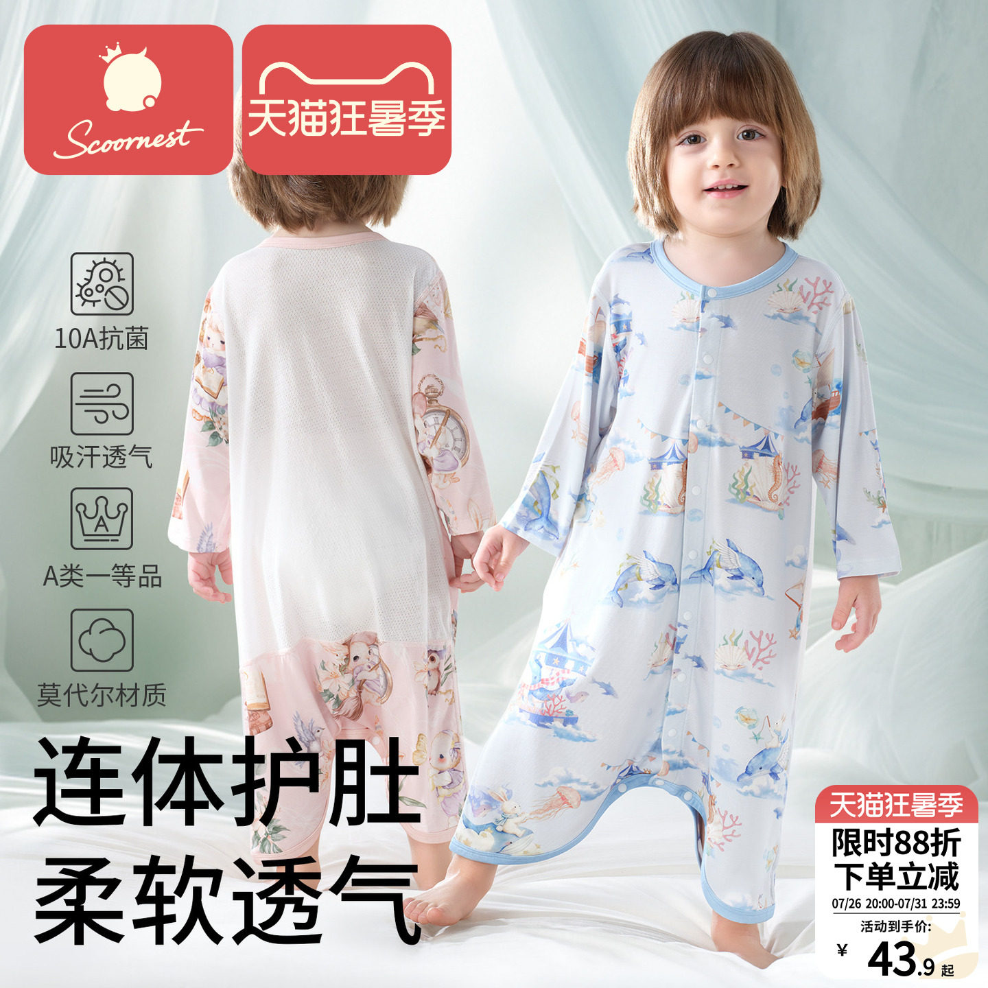 科巢连体衣婴儿睡衣春夏莫代尔透气女童睡袋宝宝新款长袖家居服