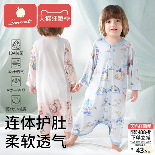 科巢连体衣婴儿睡衣春夏莫代尔透气女童睡袋宝宝新款长袖家居服
