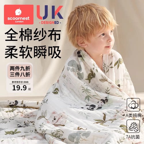 科巢婴儿纱布浴巾吸水速干纯棉