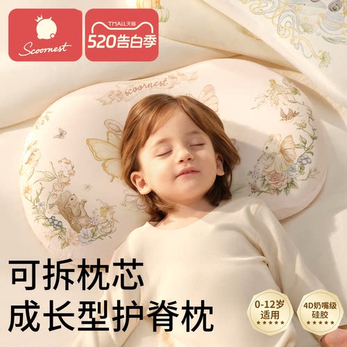 科巢儿童枕头宝宝1-3-6岁以上四季通用6个月婴儿小学生专用硅胶枕