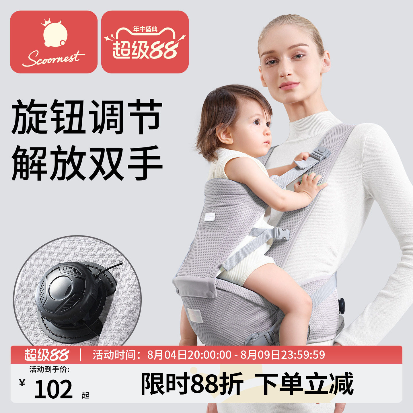 科巢婴儿腰凳背带二合一旋钮收紧