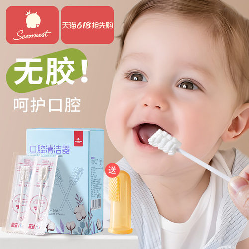 科巢婴儿口腔牙齿清洁器纱布牙刷