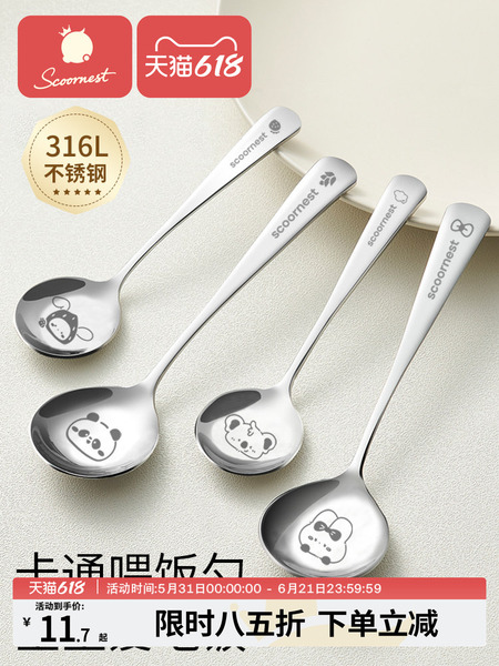 不锈钢勺子家用儿童西瓜勺甜品勺小勺子高颜值汤匙调羹加厚食品级