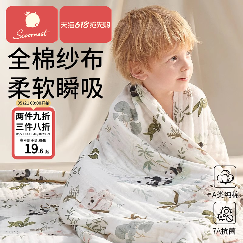 科巢婴儿浴巾纯棉纱布初生新生儿全棉超软吸水宝宝儿童洗澡大毛巾