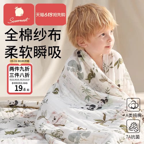 科巢婴儿纱布浴巾吸水速干纯棉