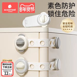 科巢抽屉扣防宝宝防开防夹手