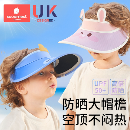 儿童防晒帽防紫外线夏男童透气空顶户外帽女童遮阳帽宝宝太阳帽子