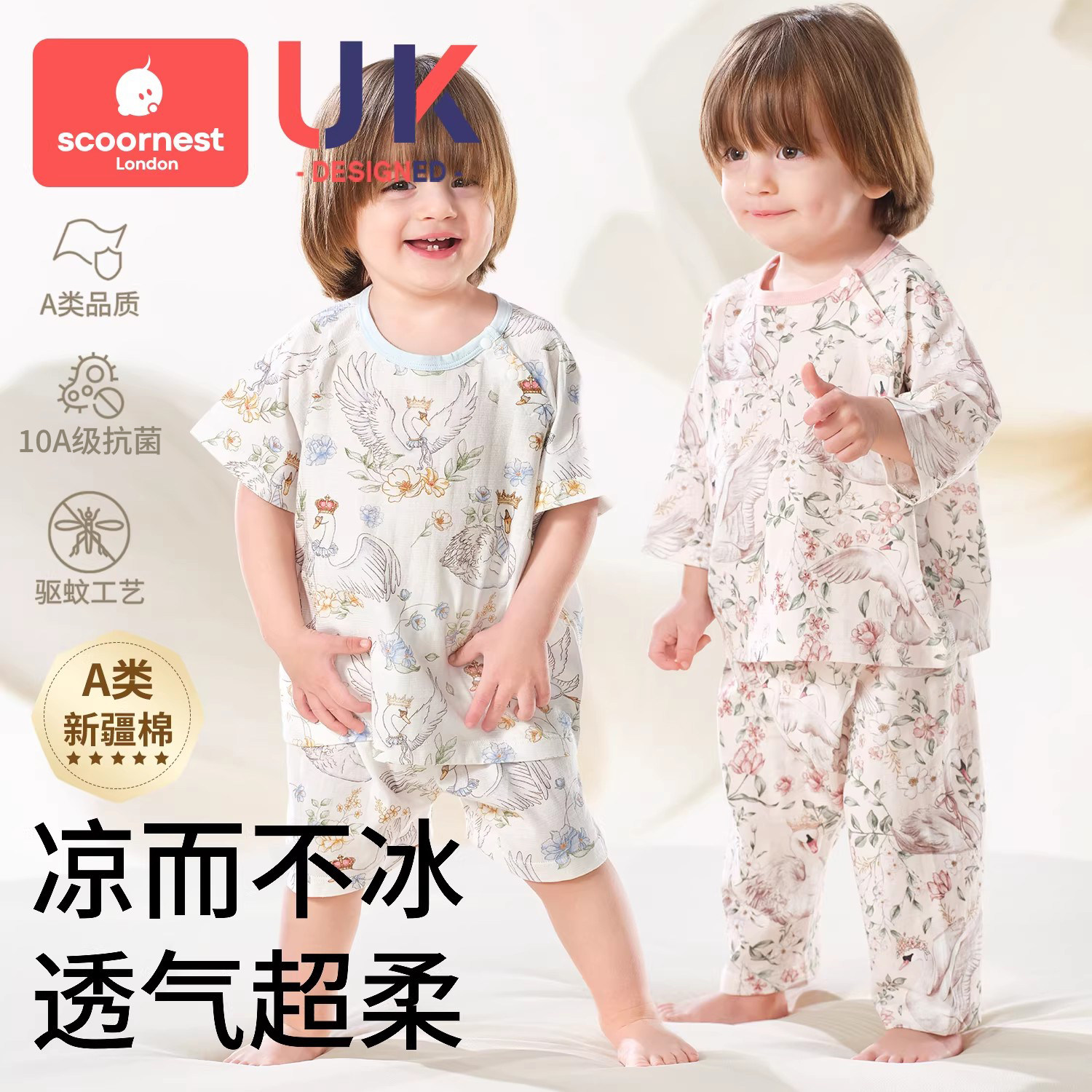 科巢儿童睡衣套装2026春夏季新薄款纯棉宝宝家居服男童女孩空调服