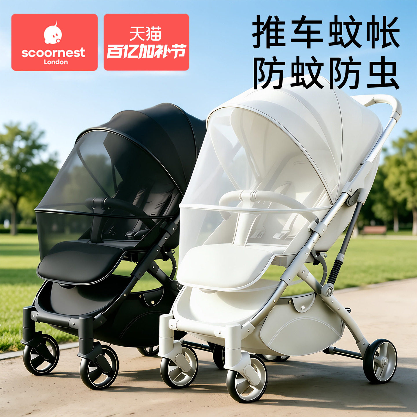 科巢婴儿车蚊帐全罩式通用推车可折叠宝宝摇篮网纱支架遮光防蚊罩