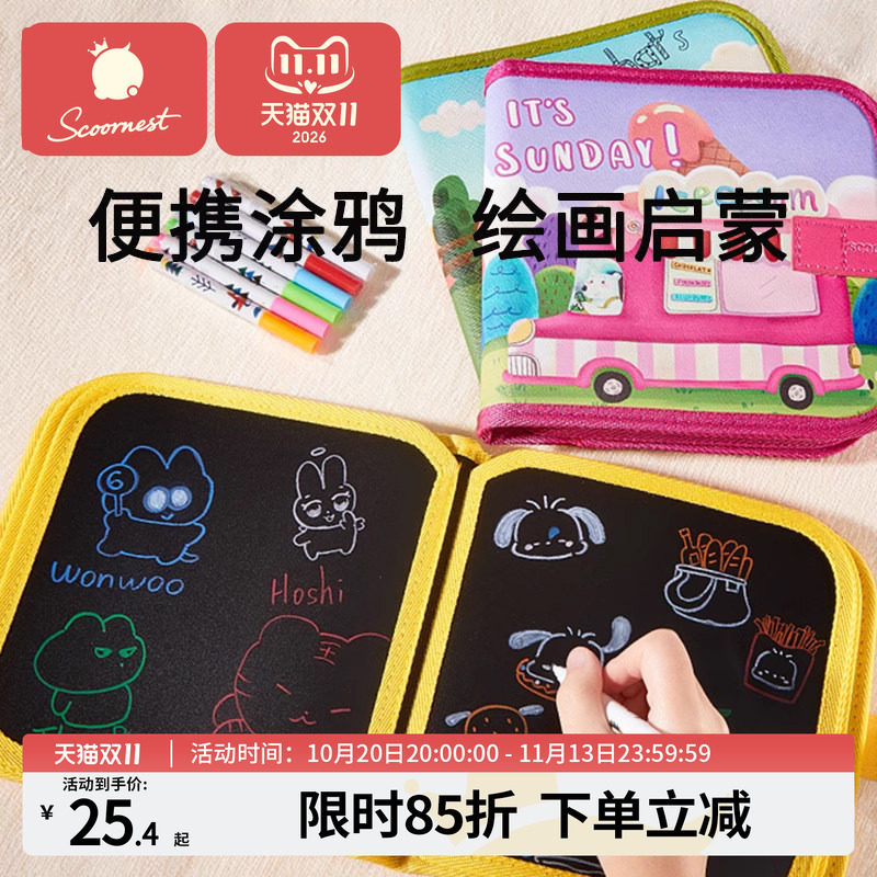 儿童便携式绘画本画画板家用涂色小黑板涂鸦可擦写字图画宝宝玩具