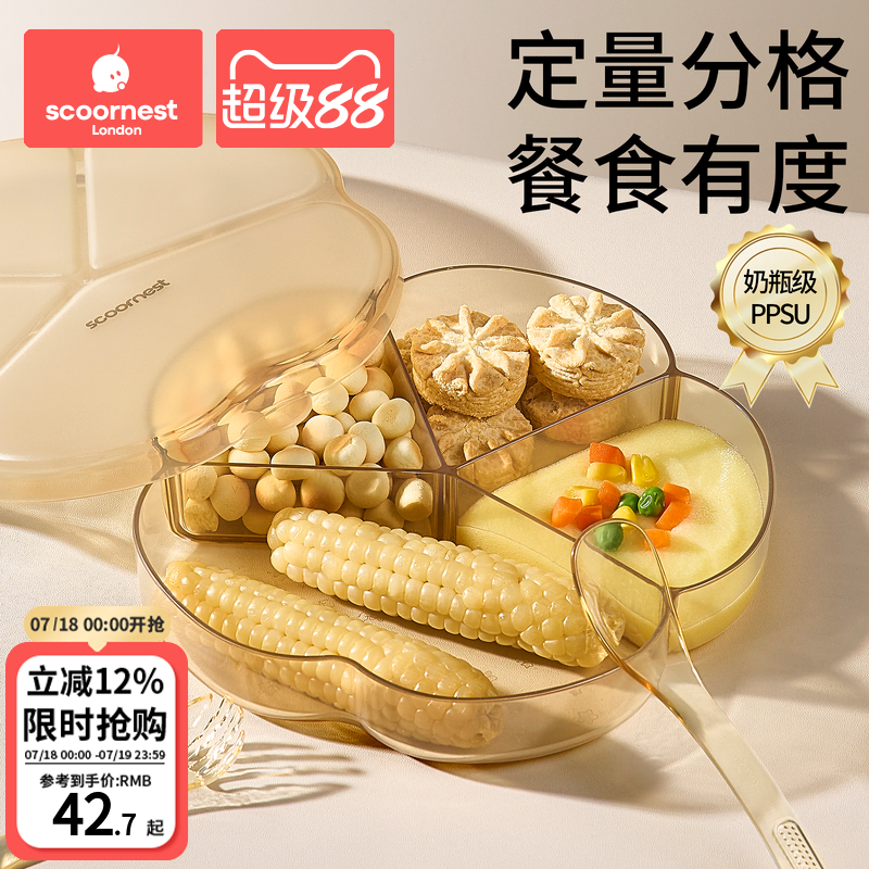ppsu一体餐盘分格餐盘科巢ppsu