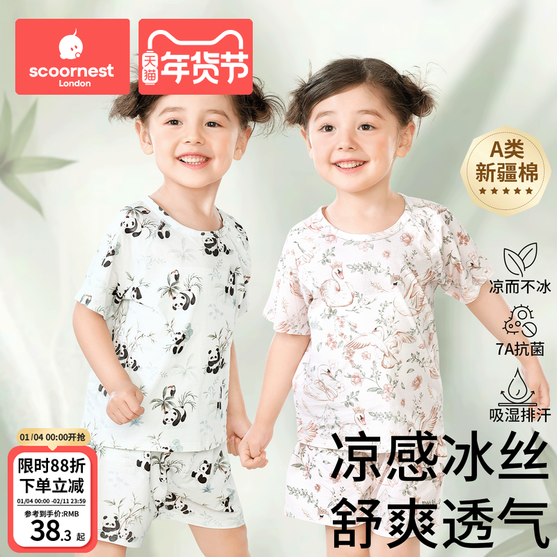 儿童家居空调服短袖套装t恤2025新款春夏宝宝睡衣男童女孩纯棉a类,童装/婴儿装/亲子装,家居服套装,淘宝优惠券,粉丝福利购,淘宝优惠卷