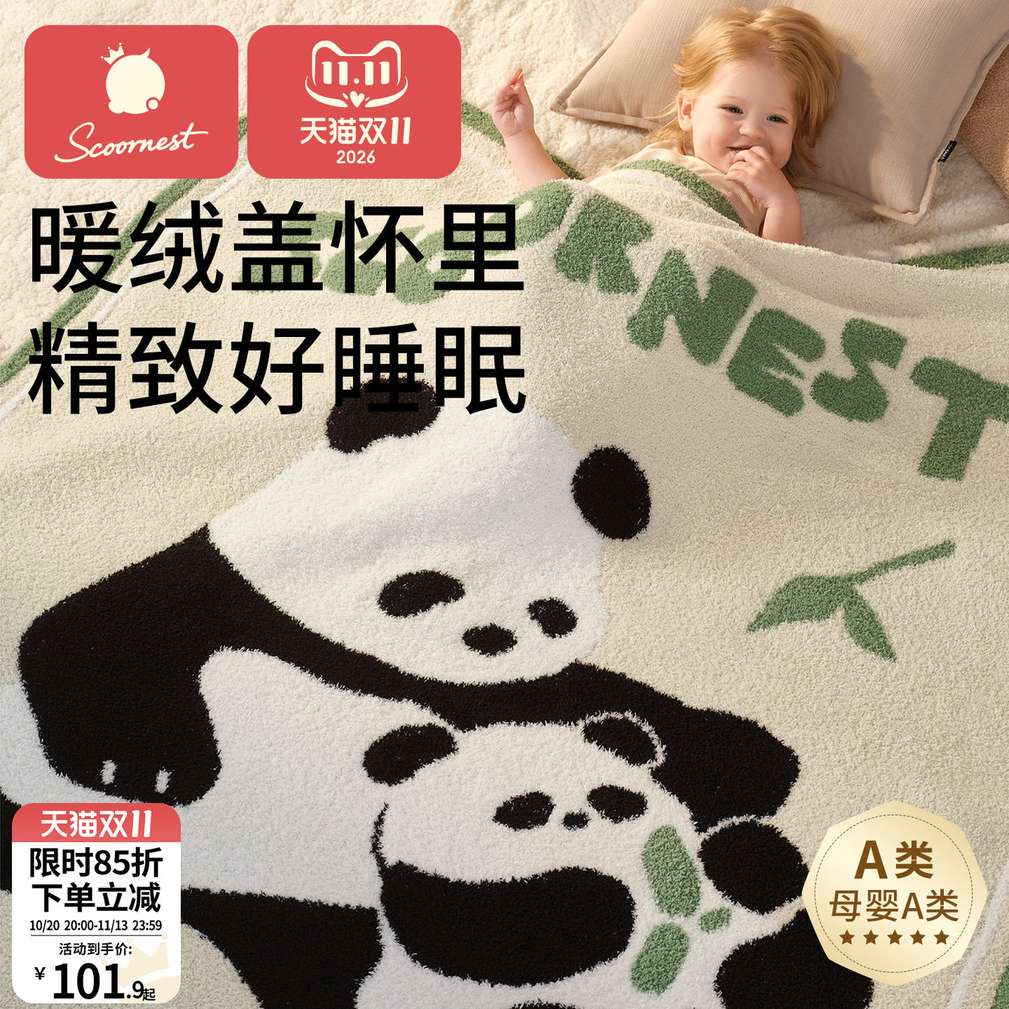 科巢婴儿半边绒毛毯宝宝秋冬盖毯儿童午睡毯子幼儿园加厚被子a类