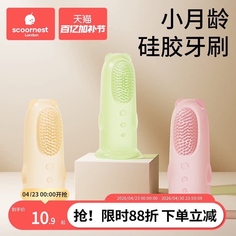 科巢婴儿手指套牙刷0到3岁宝宝舌苔口腔清洁神器幼儿刷牙软毛硅胶