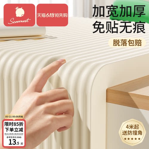 科巢加宽加厚海绵防磕碰
