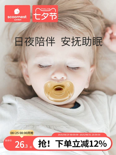 Детская антиколиковая соска для новорожденных для сна, 6 мес.