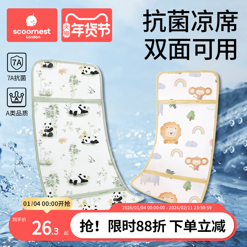 婴儿车凉席宝宝专用凉垫子夏季冰丝宝宝餐椅儿童安全座椅推车通用,婴童用品,婴童凉席系列,淘宝优惠券,粉丝福利购,淘宝优惠卷