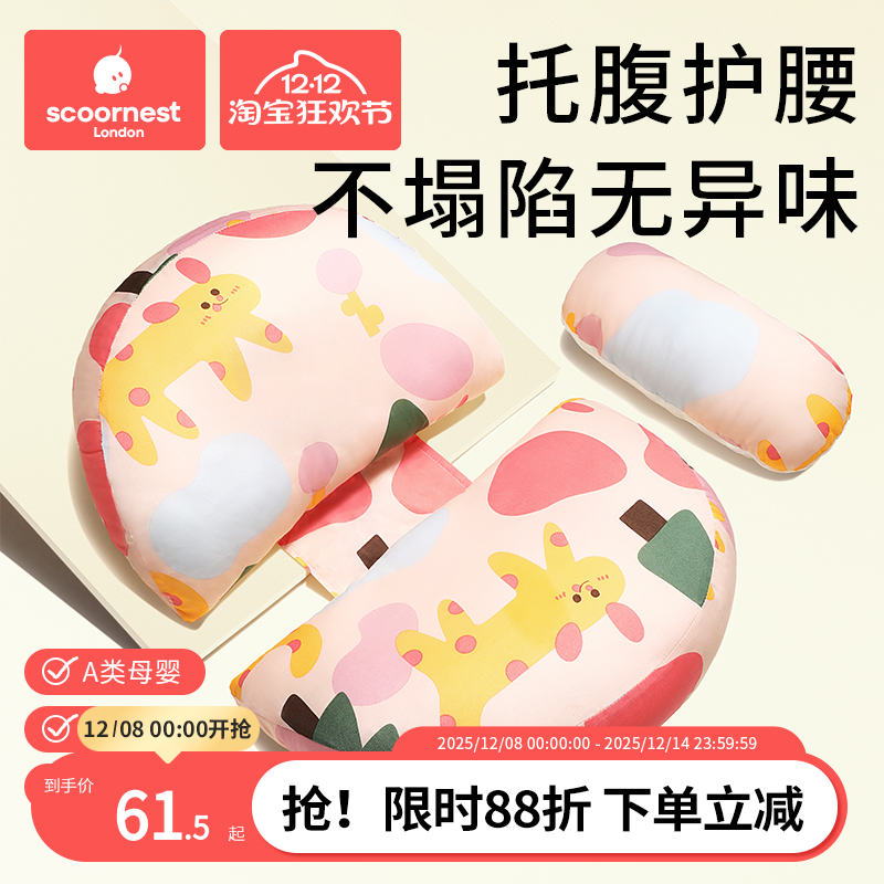 科巢孕妇抱枕睡觉侧卧枕