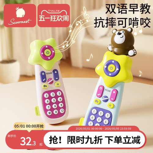 科巢儿童可啃咬早教玩具