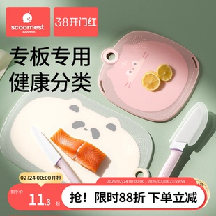 科巢菜板切水果砧板抗菌防霉案板厨房婴儿家用小菜板宝宝辅食专用