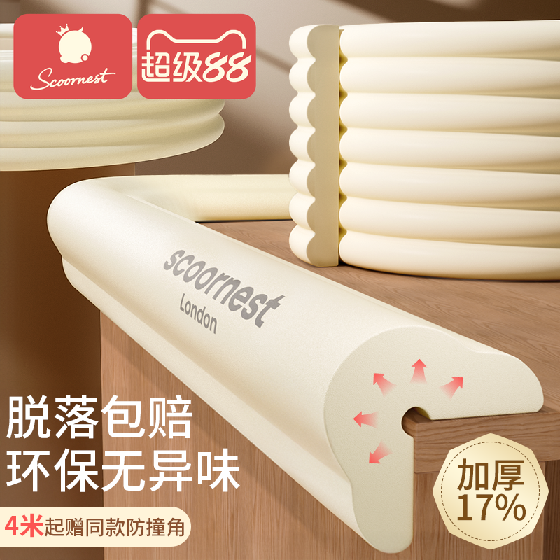 宝宝防撞条软包儿童环保可啃咬
