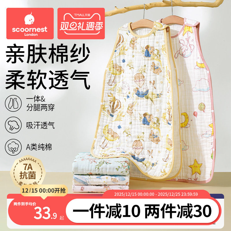 科巢婴儿睡袋纯棉纱布宝宝无袖背心新生儿童防踢被夏季薄款空调房