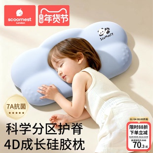 科巢婴儿童枕头分区护脊颈1-3-6岁以上宝宝硅胶枕四季通用可水洗