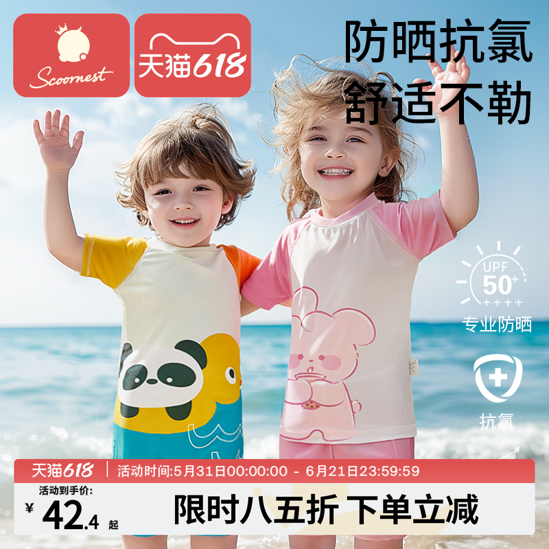 儿童泳衣裤男童原纱防嗮速干分体宝宝泳装夏连体游泳衣3一6岁女孩