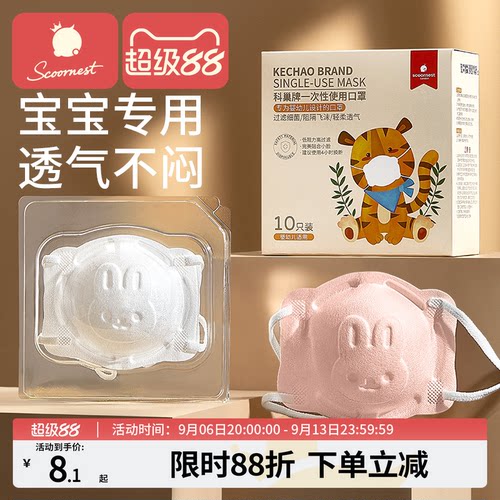 科巢婴幼儿口罩3d立体0到6月12月1岁新生宝宝0-3岁儿童专用可调节