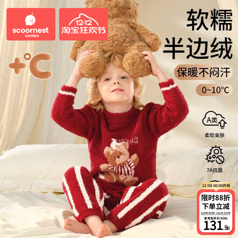 科巢a类半边绒家居服秋冬保暖