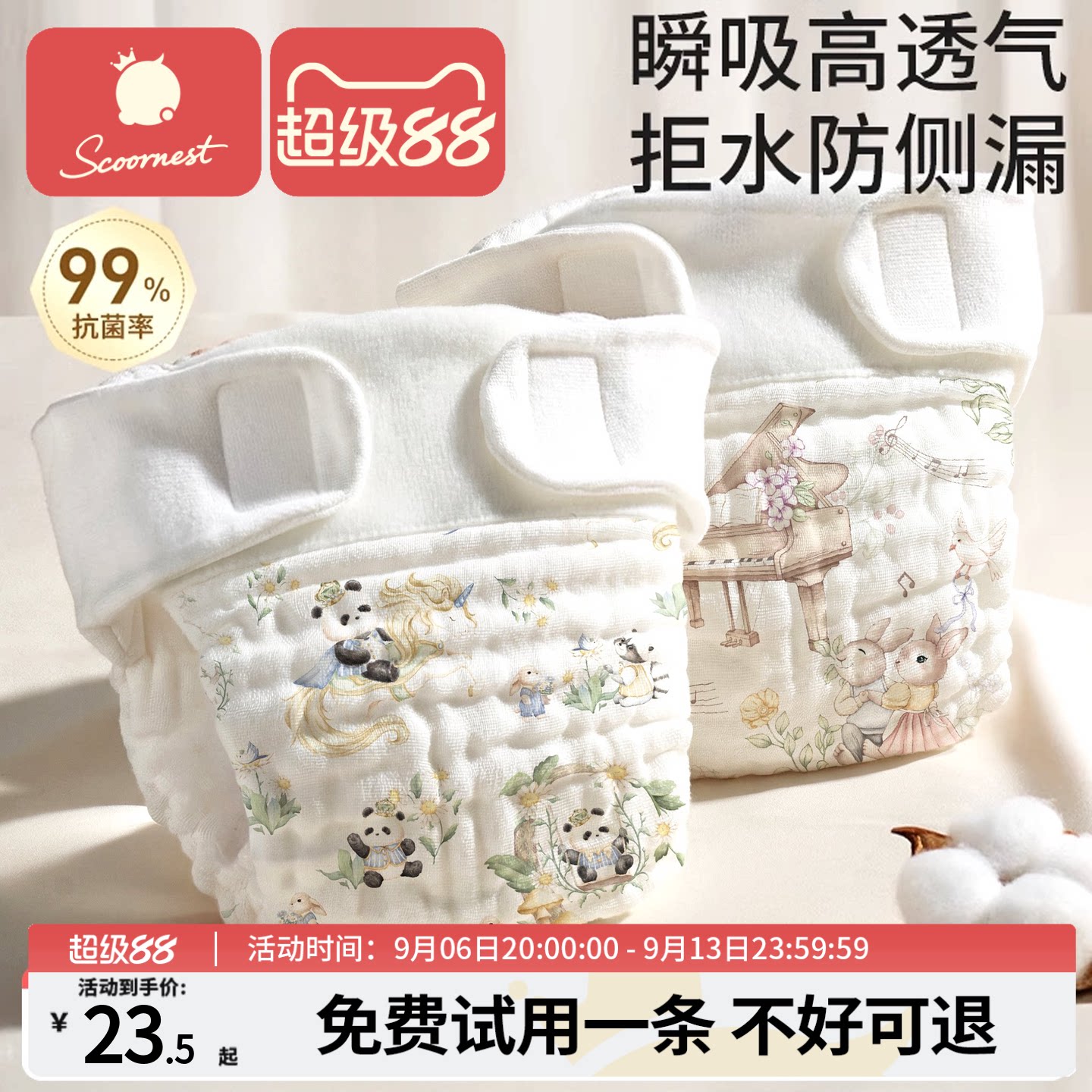 科巢尿布纯棉新生婴儿可洗宝宝专用纱布尿介子芥子兜布戒子裤尿片