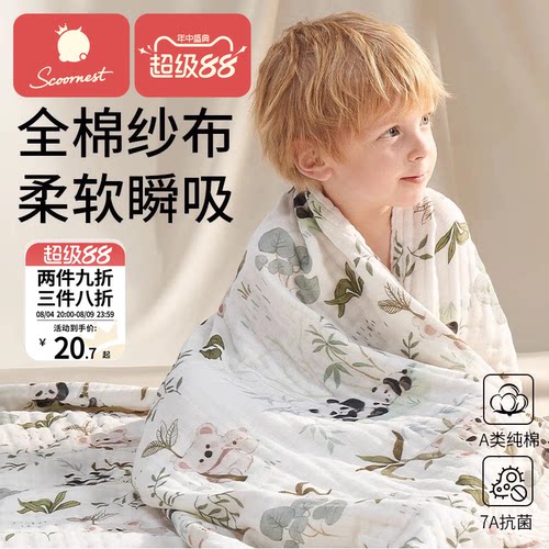 科巢婴儿纱布浴巾吸水速干纯棉
